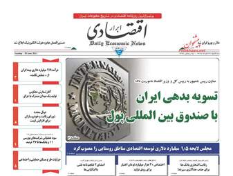 روزنامه های سه شنبه ۳۰ خرداد ۹۶