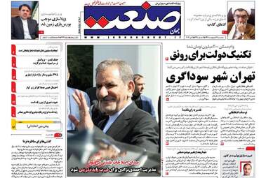 روزنامه های پنجشنبه ۱۴ اردیبهشت ۹۶ 