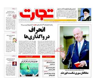 روزنامه های پنجشنبه ۱۶ شهریور ۹۶