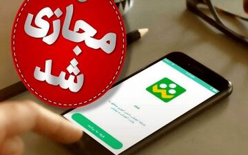 
مدارس و دانشگاه های تهران فردا غیرحضوری شد/ وضعیت فعالیت ادارات به چه صورت است؟
