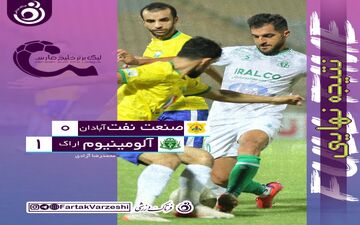 پیروزی شیرین رحمتی و شاگردانش در ایستگاه دوم/ شکست تلخ صنعت نفت در خانه 