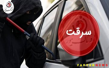 راز دستگیری 7 سارق ایلامی چه بود؟
