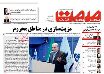روزنامه های یکشنبه ۱ اسفند ۹۵ 