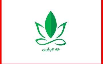 تاب‌آوری توانایی ادامه دادن است تاب آوری برگشت پذیری نیست.
