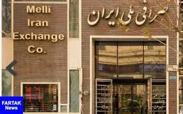  قیمت ارز در صرافی ملی امروز ۹۷/۱۱/۱۳