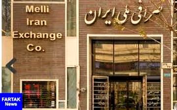  قیمت ارز در صرافی ملی امروز ۹۷/۱۱/۱۳