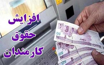 واکنش رئیس سازمان برنامه و بودجه مجلس  به افزایش ۱۰ درصدی حقوق کارکنان دولت در سال ۱۴۰۱
