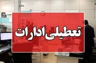 تعطیلی اضطراری ادارات خراسان شمالی به دلیل شرایط جوی