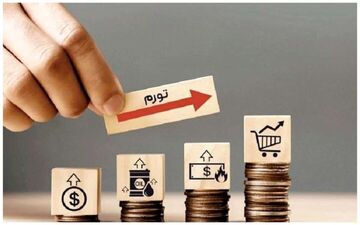 مرکز آمار: تورم در بهمن ماه 47.5درصد داشت