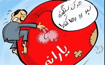 تلف شدن وقت و هزینه وزارت کار بخاطر حذف یارانه ثروتمندان!