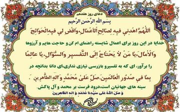 دعای روز هفدهم ماه مبارک رمضان