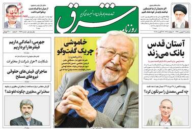 روزنامه های سه شنبه ۷ شهریور ۹۶