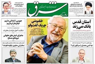 روزنامه های سه شنبه ۷ شهریور ۹۶
