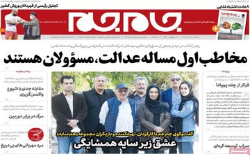 روزنامه های دوشنبه 3 آبان