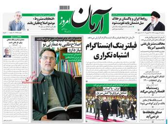روزنامه های سه‌شنبه 3 اردیبهشت 98