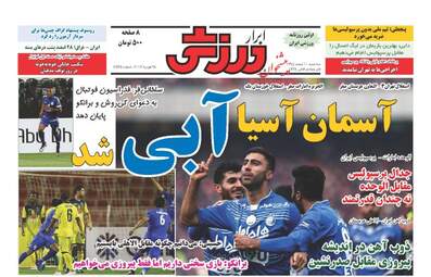روزنامه های سه شنبه ۱۰ اسفند ۹۵ 
