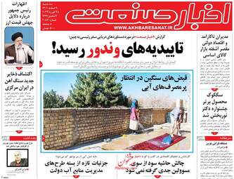 AkhbarSanat