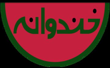 کنایه های سیاسی جدید خندوانه