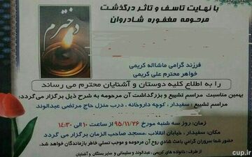 دربی جان دختر هوادار استقلالی را گرفت+عکس