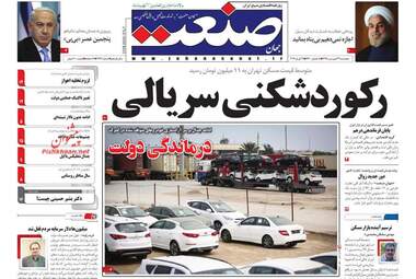 روزنامه های اقتصادی پنجشنبه 22 فروردین 98