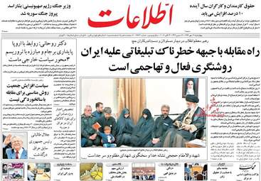 روزنامه های چهارشنبه ۱۲ مهر ۹۶