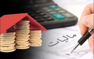 آخرین مهلت اظهارنامه مالیاتی اعلام شد
