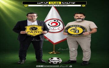 نود ارومیه در جست‌وجوی نجات؛ فرد البرز به دنبال تثبیت جایگاه