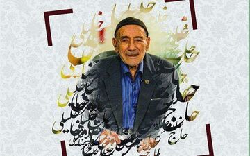امروز یکشنبه؛ «حاج غلامرضا خلیلی» خیر به نام بروجردی درگذشت