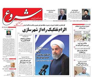 روزنامه های اقتصادی چهارشنبه ۲۱ تیر ۹۶