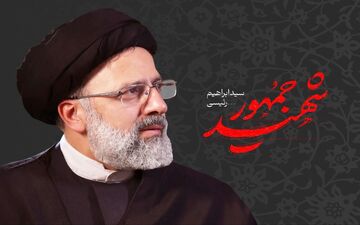 اعلام فراخوان برگزاری پویش «شهید جمهور» ویژه دانشگاهیان

