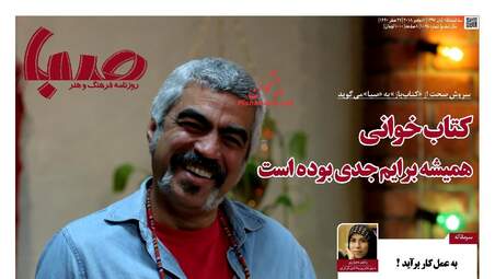 روزنامه های سه‌شنبه ۱۵ آبان ۹۷