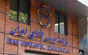 صادرات بدون عوارض مواد خام معدنی مشروط به عرضه در بورس کالا 