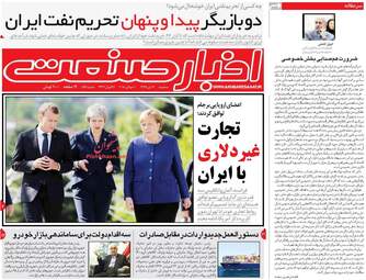 روزنامه های اقتصادی سه‌شنبه ۱۹ تیر ۹۷