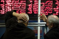 آغاز منفی بورس در ۲۸ شهریور/ کاهش ۹۲ هزار واحدی شاخص کل