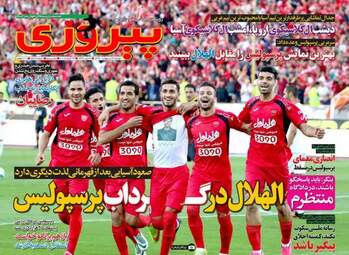  روزنامه های دوشنبه ۴ اردیبهشت ۹۶ 