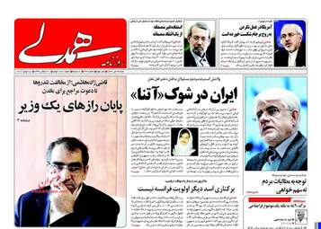 روزنامه های شنبه ۲۴ تیر ۹۶ 