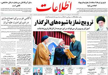 روزنامه های پنجشنبه 15 آذر 97