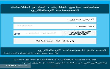 
۳۰ درصد تأسیسات گردشگری کرمانشاه بارکد الکترونیکی دریافت کرده‌اند