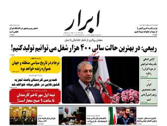 روزنامه های سه شنبه ۲۸ شهریور ۹۶