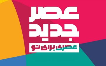 تازه‌ترین تک آهنگ خواننده برگزیده «عصرجدید» منتشر شد + صوت