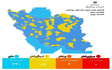 رنگ بندی کرونایی جدید کشور/ ۷۶ درصد شهرها در وضعیت آبی
