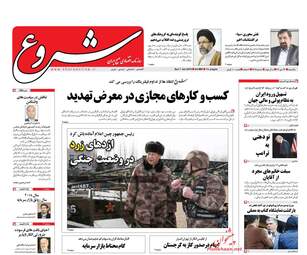 روزنامه های اقتصادی یکشنبه ۱۷ دی ۹۶