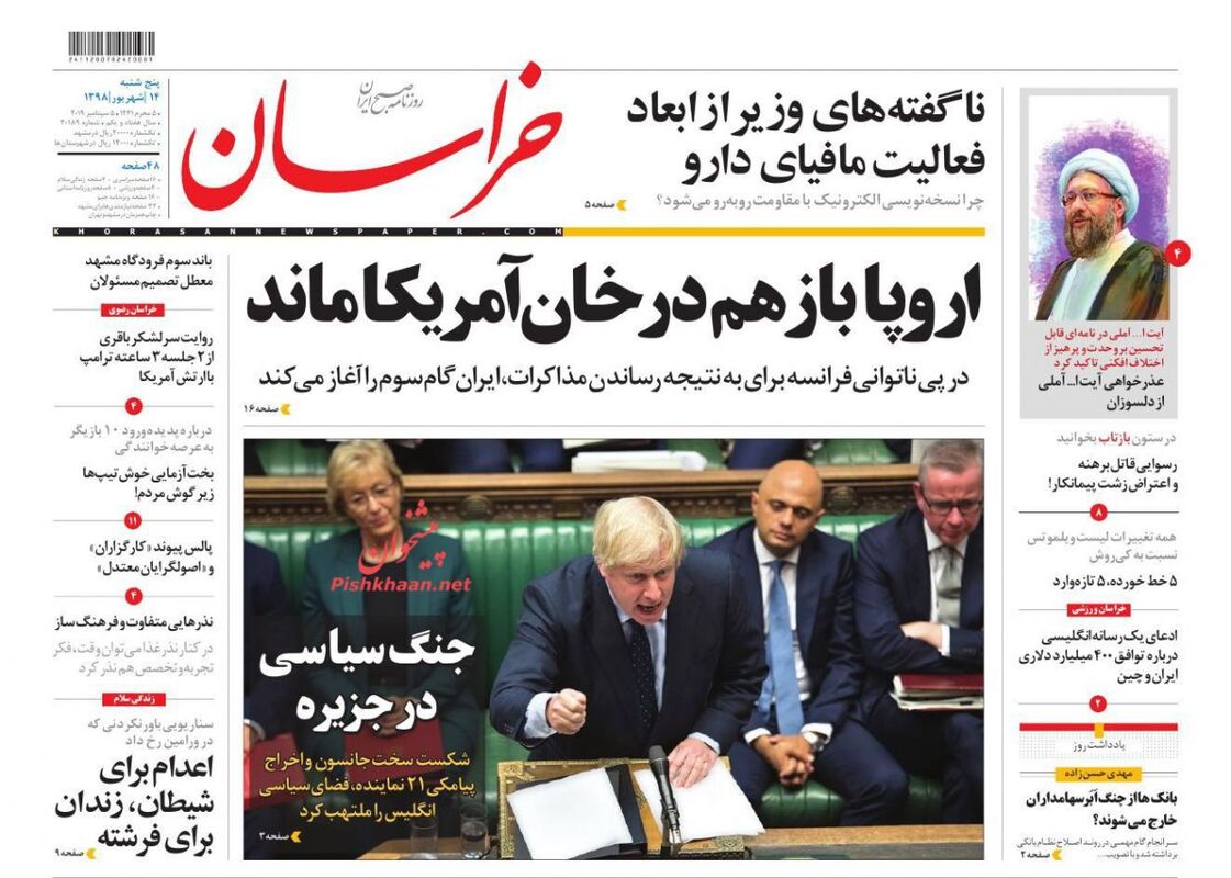 khorasannews