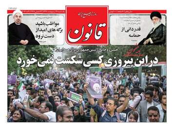  روزنامه های یکشنبه ۳۱ اردیبهشت ۹۶ 