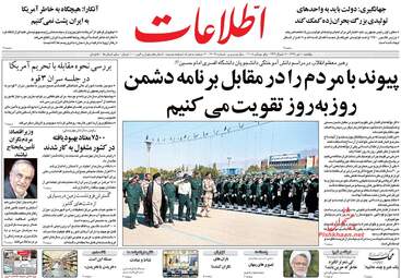 روزنامه های یکشنبه ۱۰ تیر ۹۷