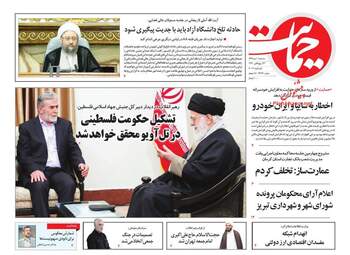 روزنامه های سه‌شنبه 11 دی 97
