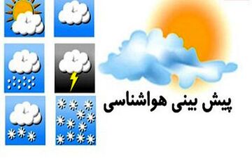 وزش باد شدید و رگبار باران در برخی استان‌ها