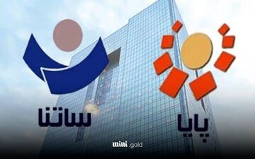 ساعت تسویه سامانه پایا تغییر کرد