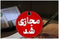 امتحانات مدارس سمنان در خرداد غیرحضوری شد