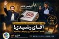 «حراج ثروت غرب کشور به شرکتی ۱۰ روزه! / چرا گزارش تحقیق و تفحص پتروشیمی باختر ۷ سال بایگانی شد؟»
